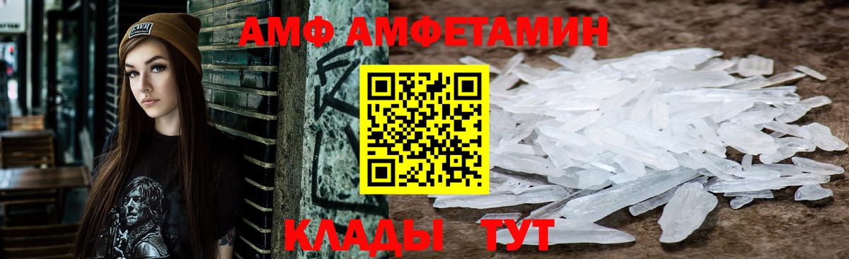 Амфетамин Розовый Тосно