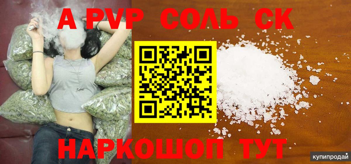 Тосно  Alfa_PVP кристаллы  А ПВП СК КРИС  цены   Альфа ПВП Соль  Вход с VPN 