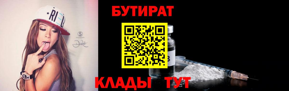 Бутират оксана  Вход с VPN  БУТИРАТ  Тосно 