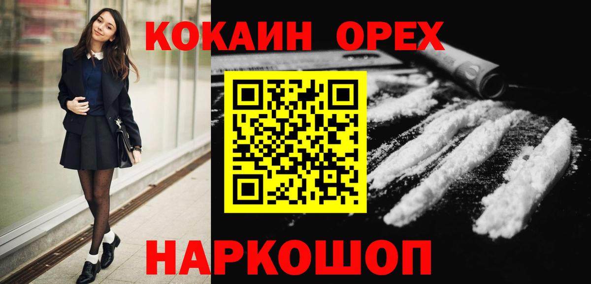Тосно  КОКАИН VHQ  КОКАИН Эквадор  Вход с VPN 