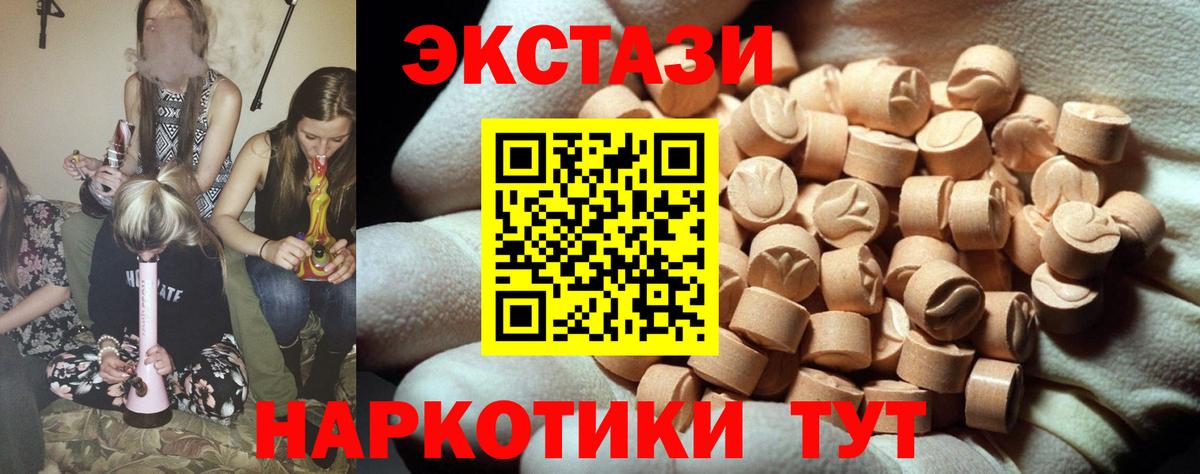 Ecstasy MDMA  Экстази MDMA  сайты даркнета телеграм  Вход с VPN  Тосно 