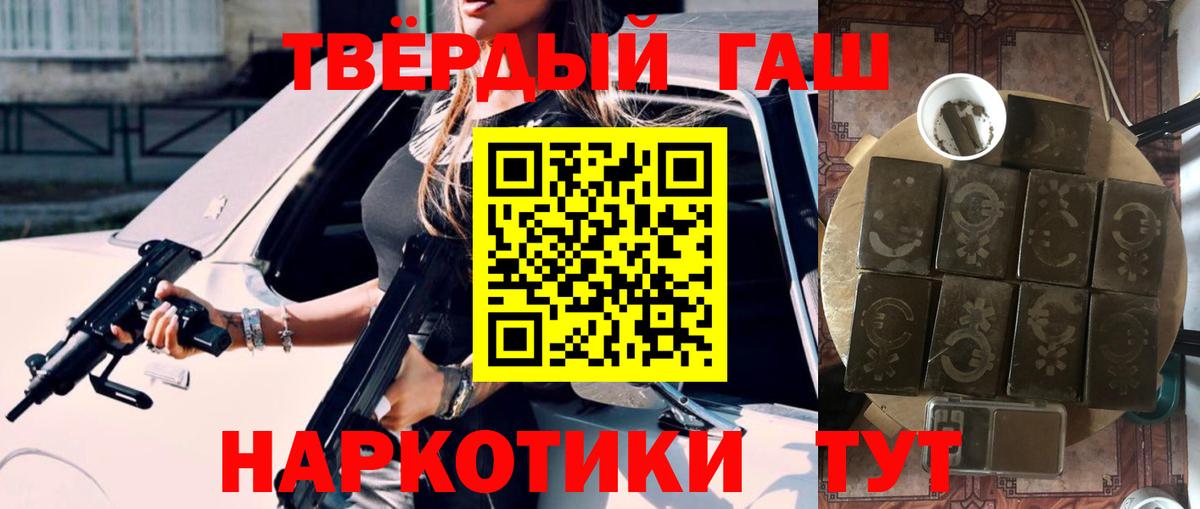 ГАШ индика сатива  Вход с VPN  ГАШ Ice-O-Lator  Гашиш  Тосно 
