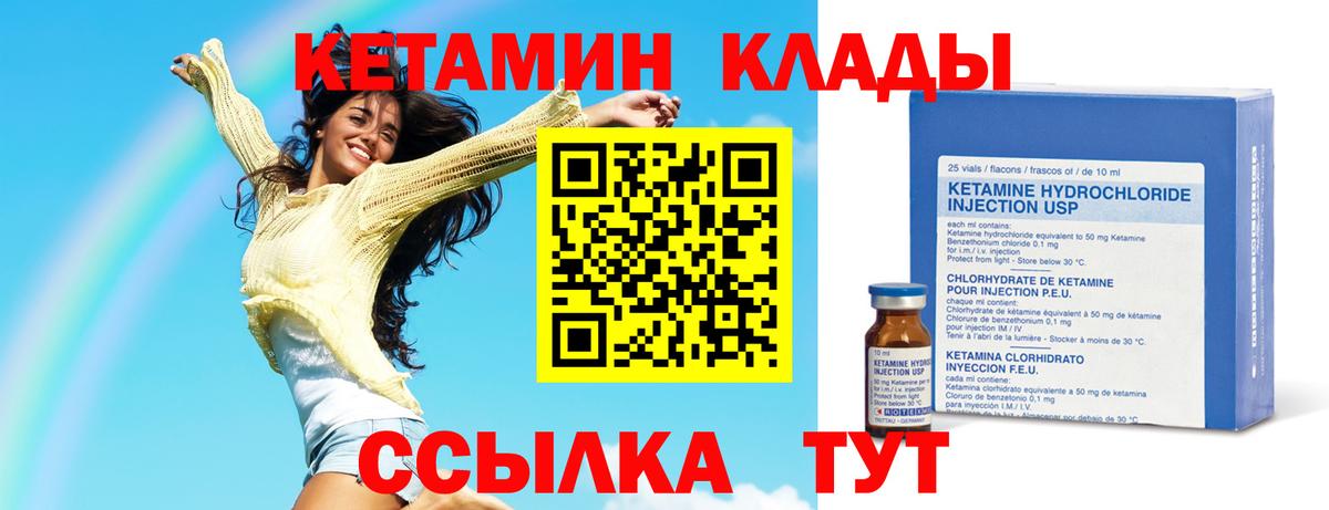 MEGA как войти  Вход с VPN  Тосно  КЕТАМИН ketamine 