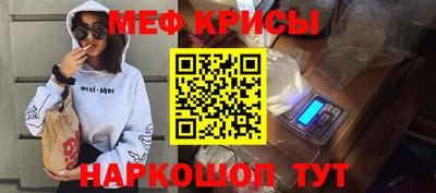 меф Пушкино
