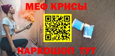 меф Пушкино