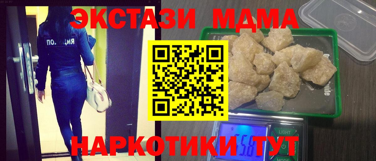 Тосно  MDMA кристаллы  Вход с VPN  MDMA Molly 