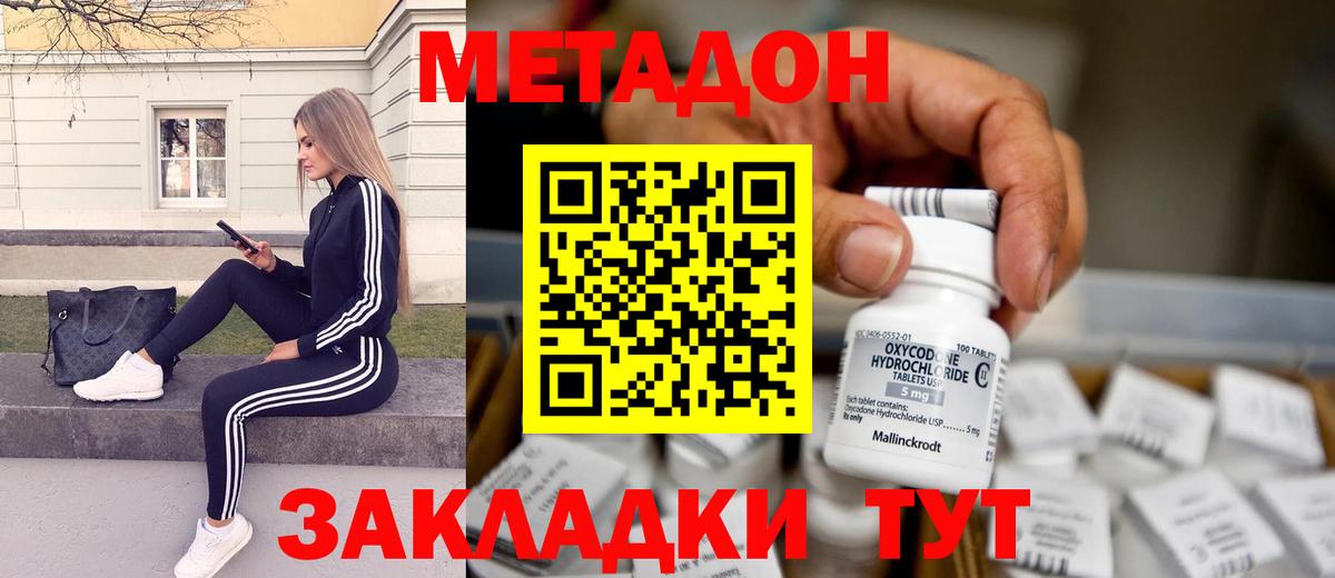 Метадон мёд  Вход с VPN  Метадон VHQ  Тосно 