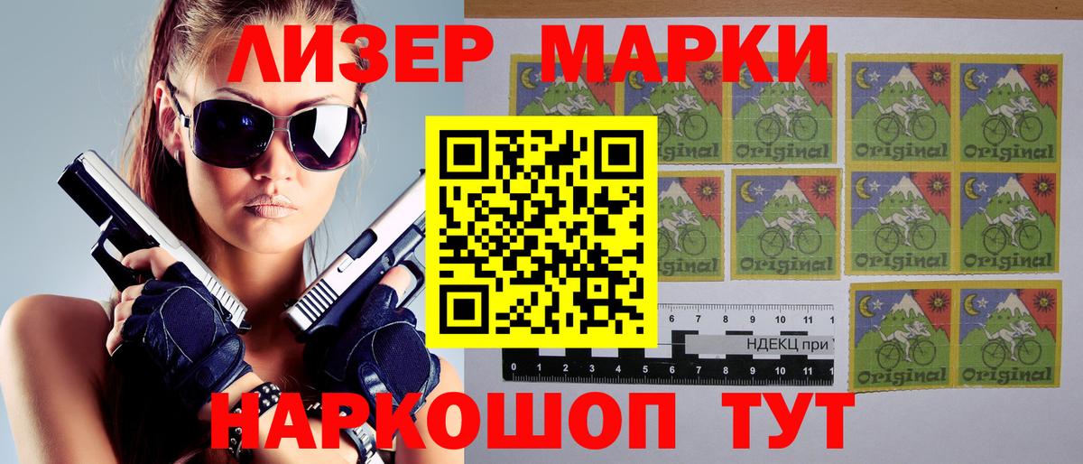 Марки 25I-NBOMe 1,5мг  Марки 25I-NBOMe 1,5мг  Марки NBOMe  Тосно  Вход с VPN 